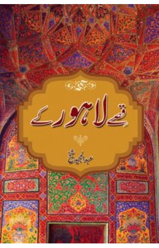 Qissay Lahore Kay - HB